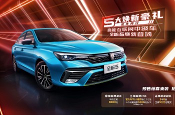 荣威i5